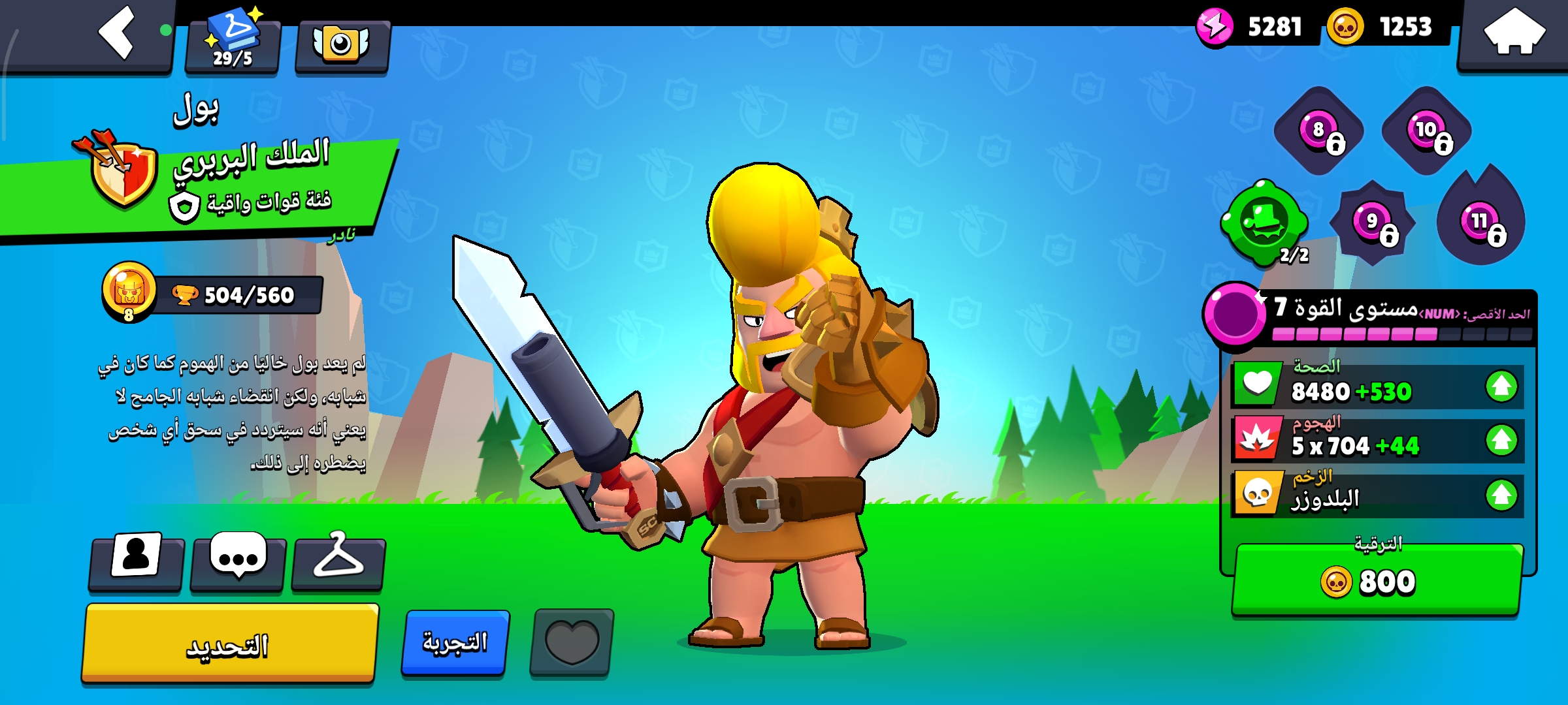 صورة الإعلان