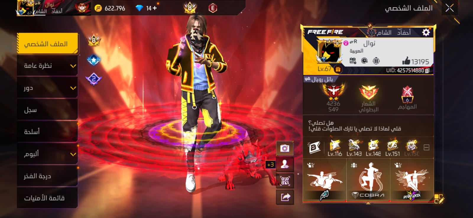 صورة الإعلان