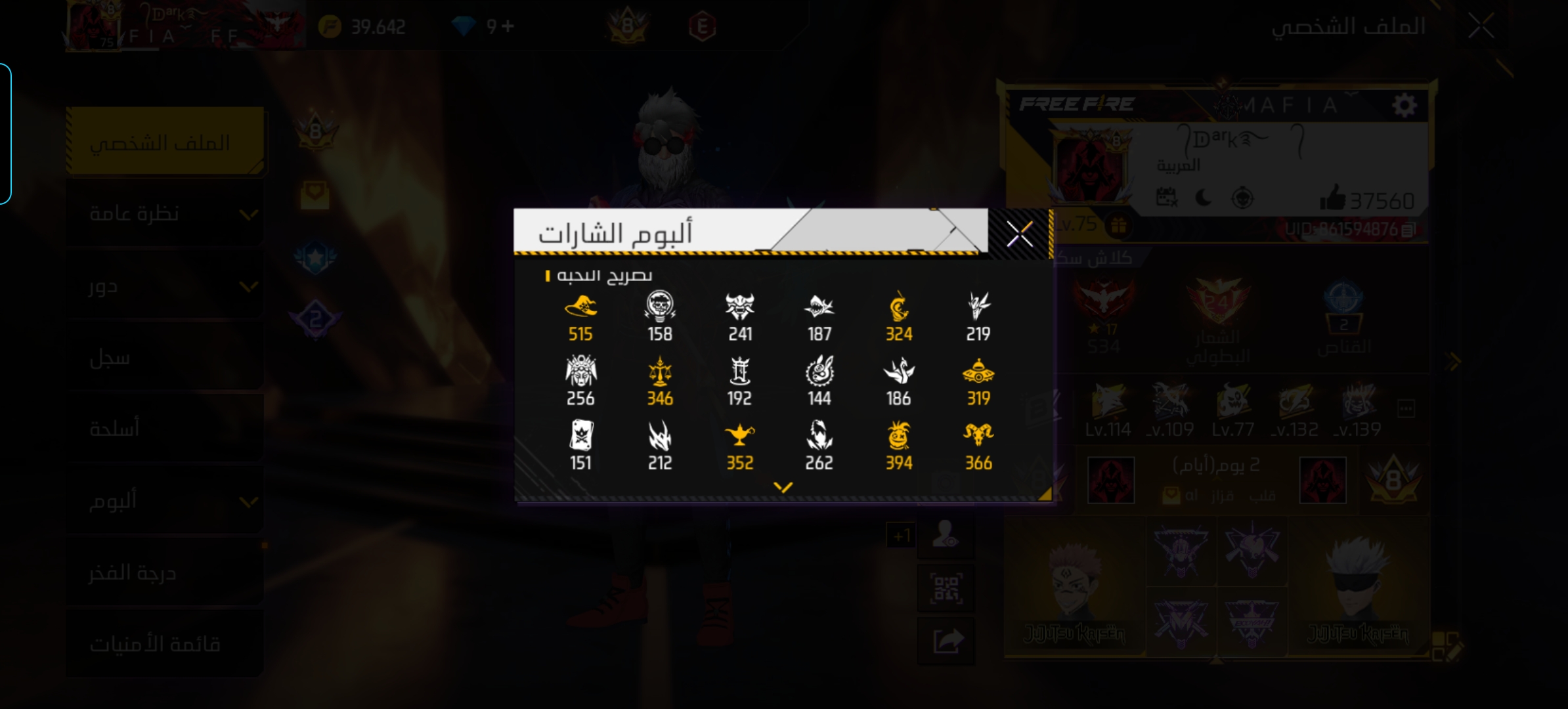 صورة الإعلان