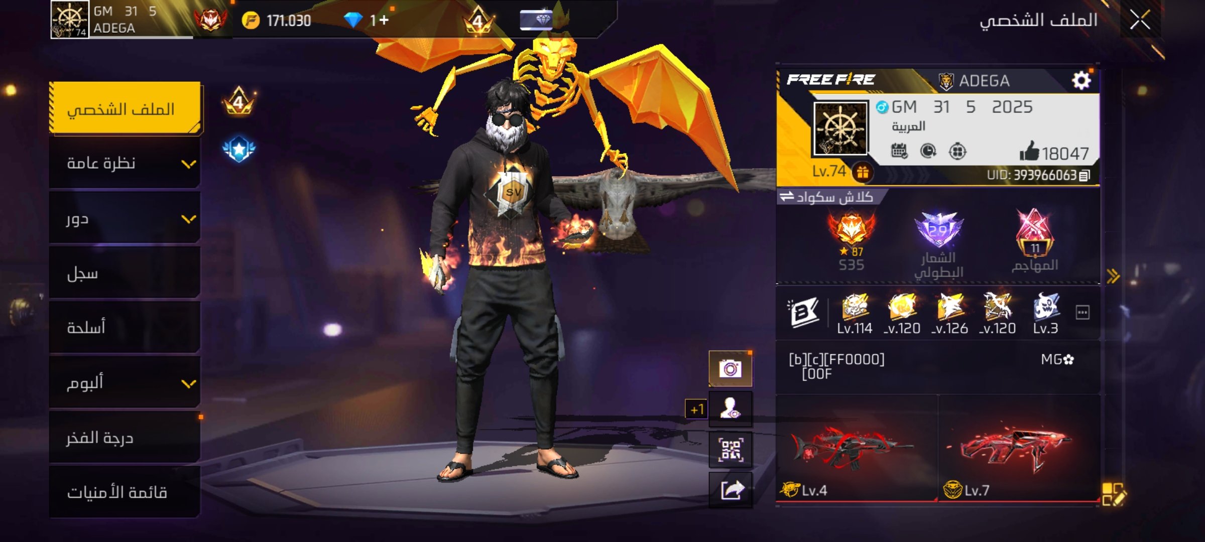 صورة الإعلان