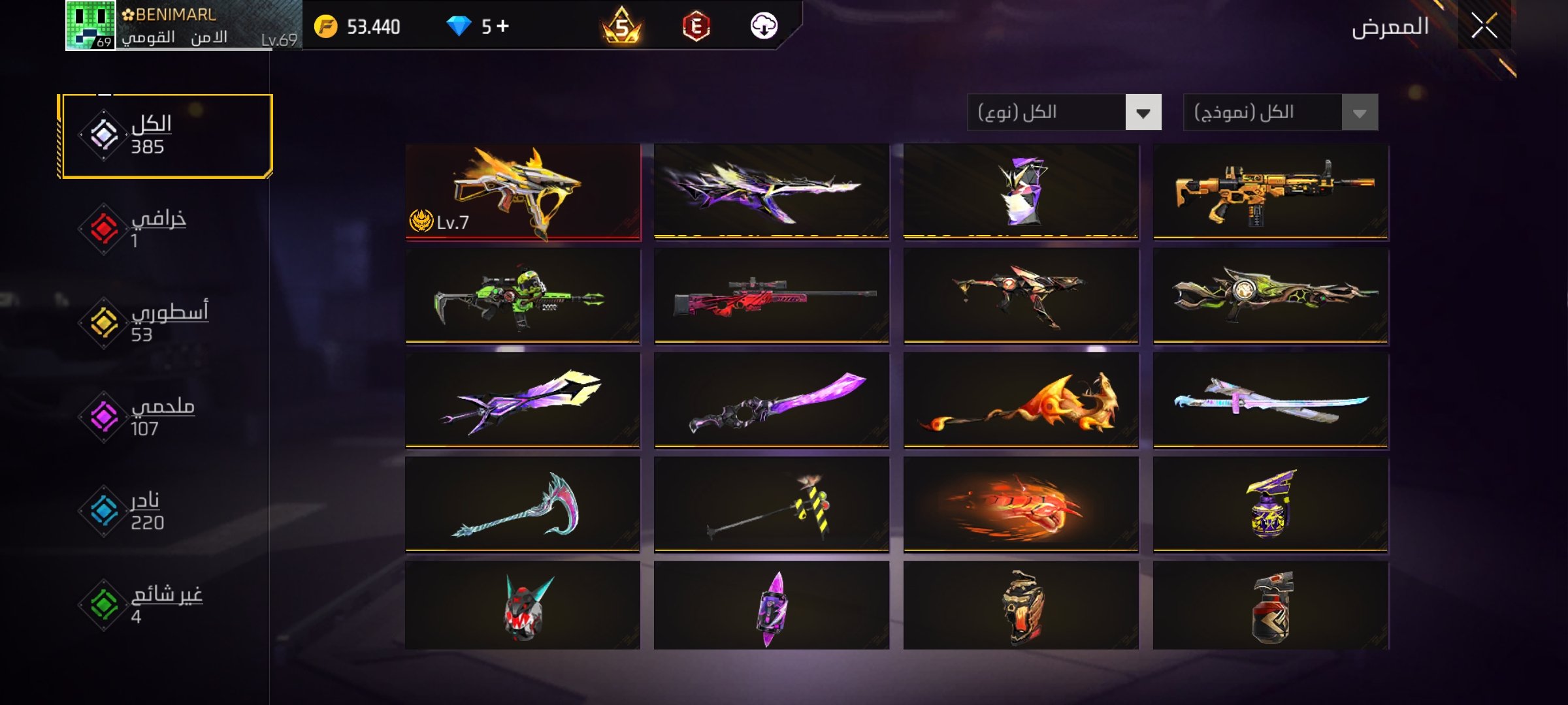 صورة الإعلان