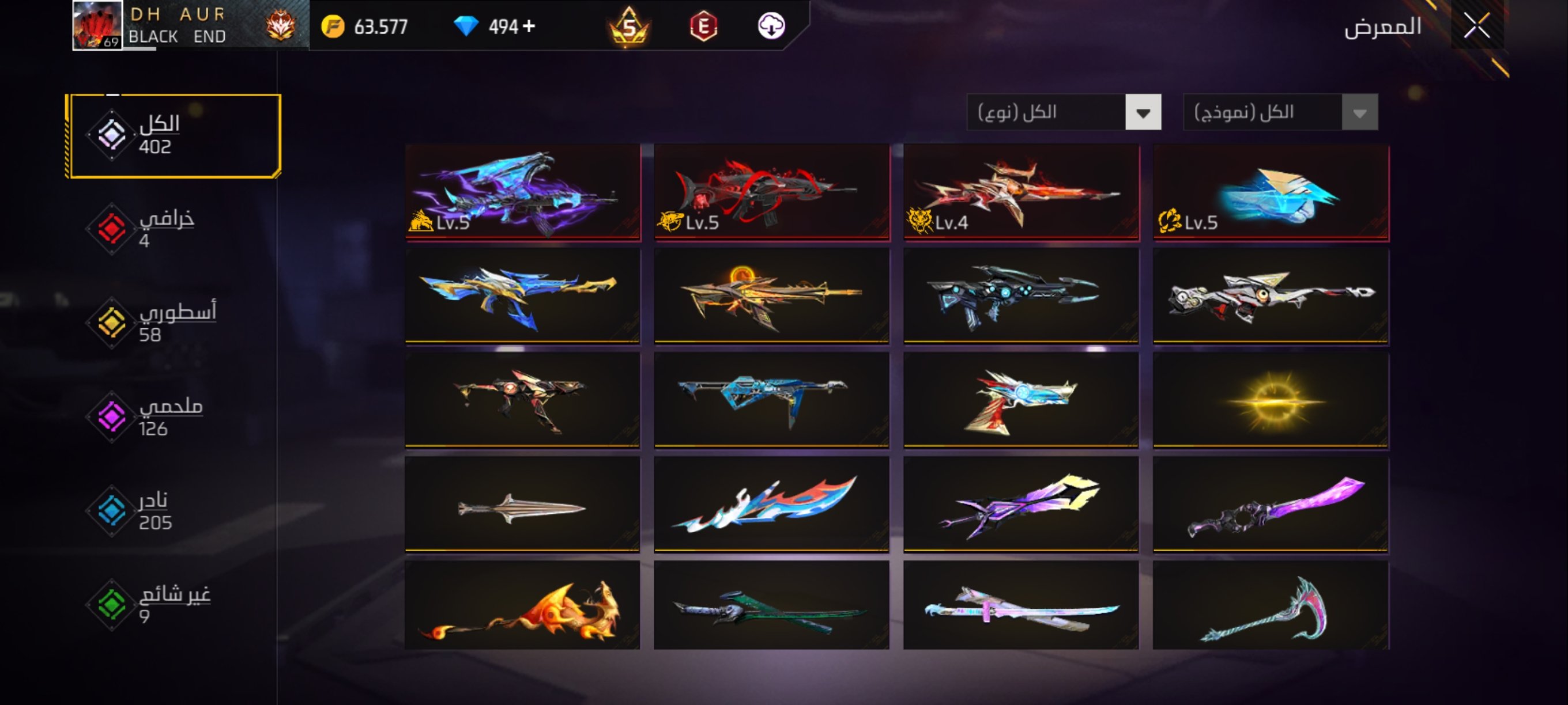 صورة الإعلان