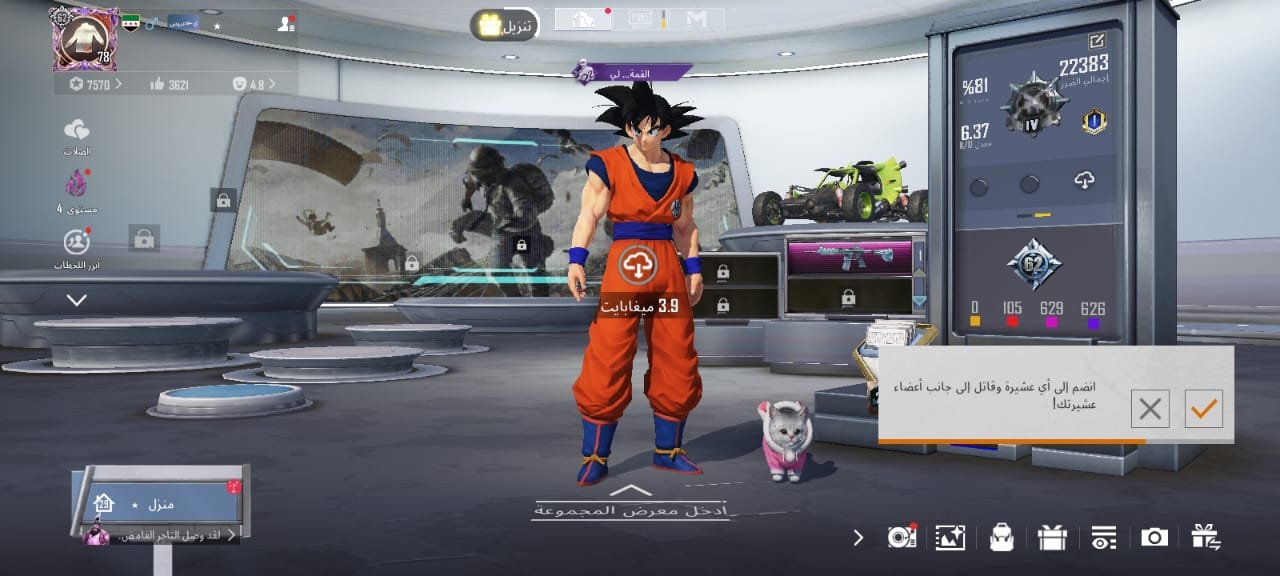 صورة الإعلان