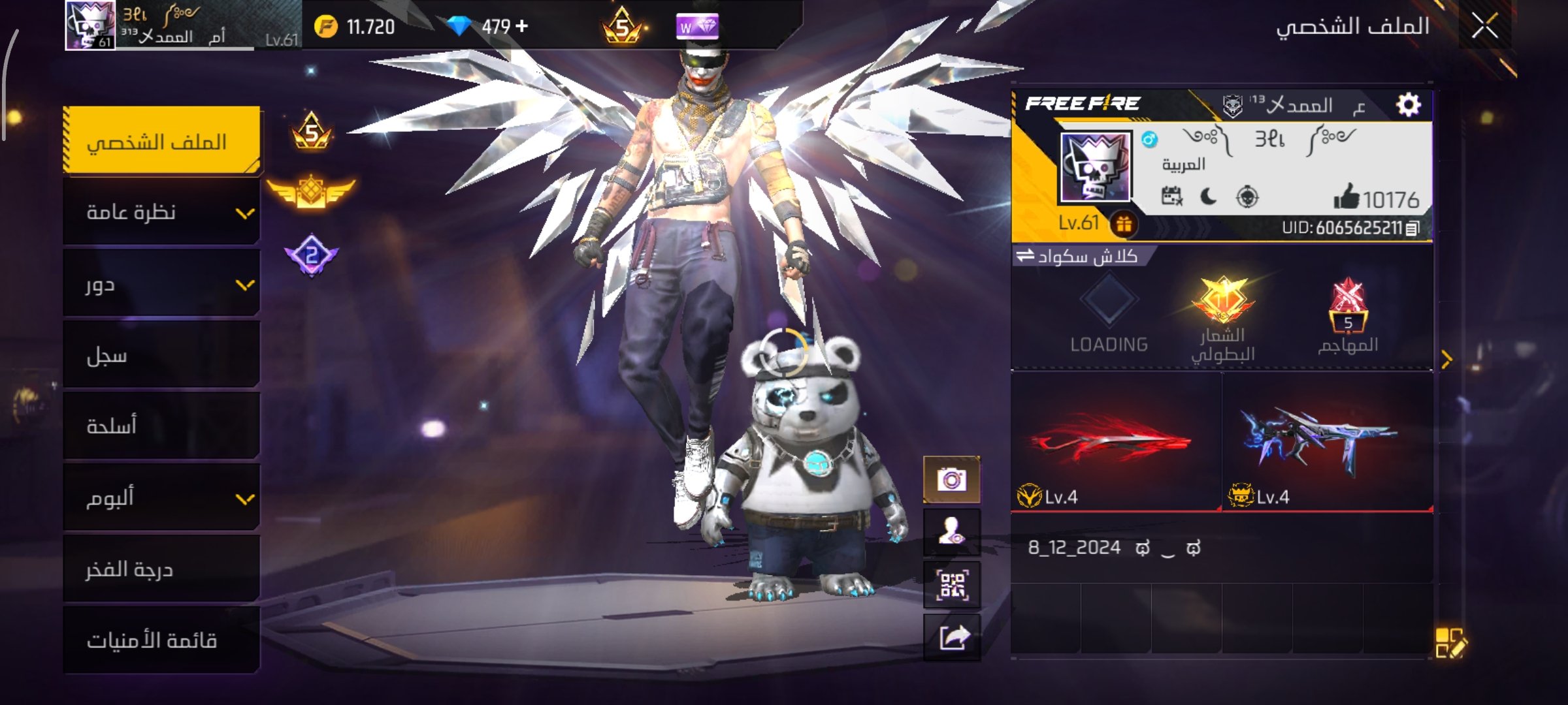 صورة الإعلان