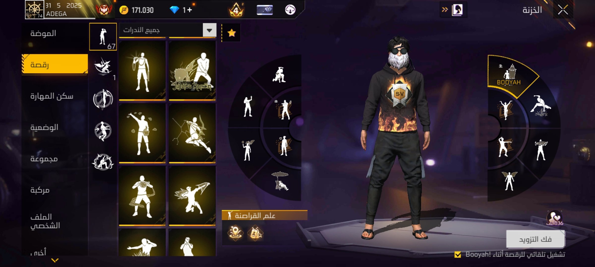 صورة الإعلان