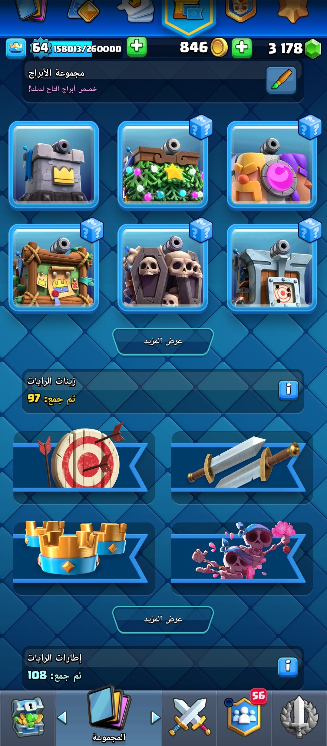 صورة الإعلان
