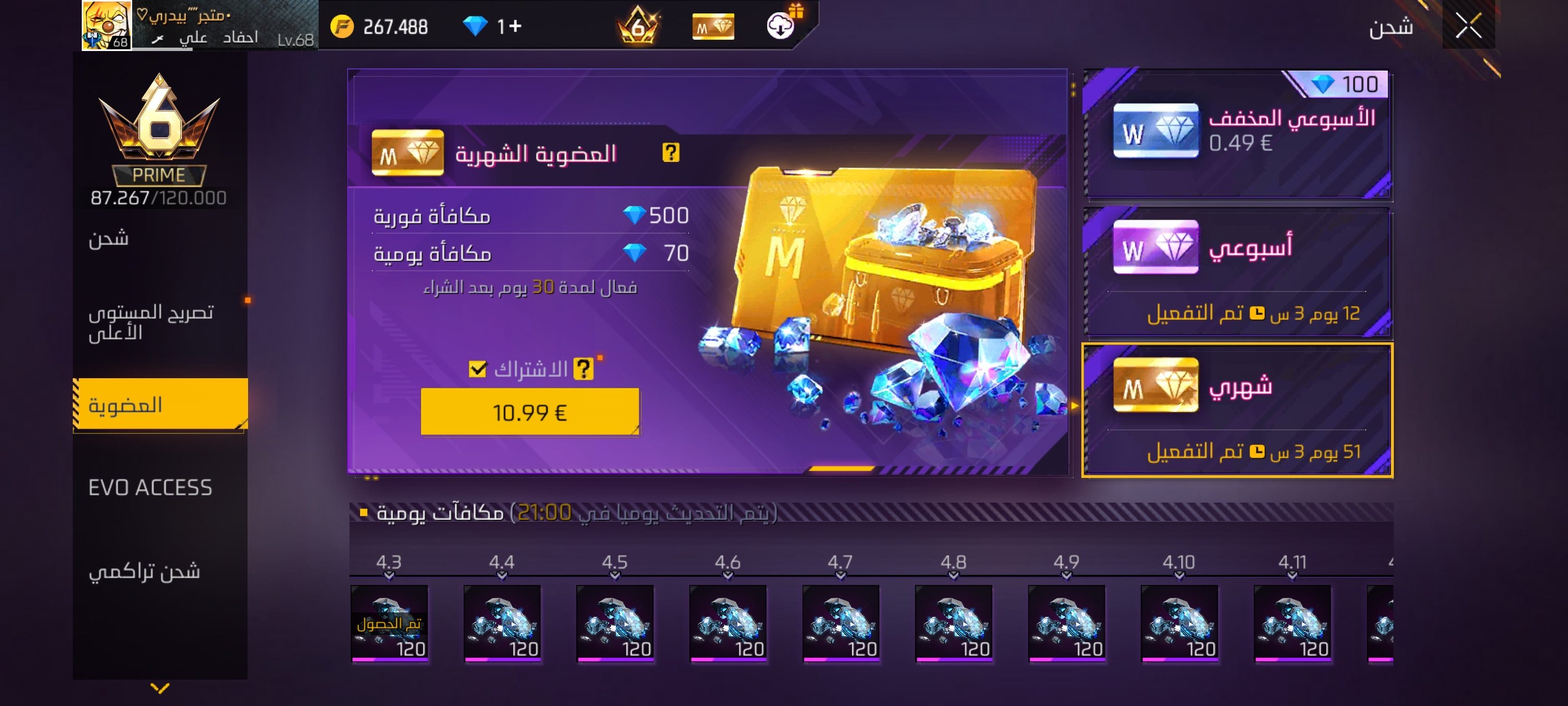 صورة الإعلان