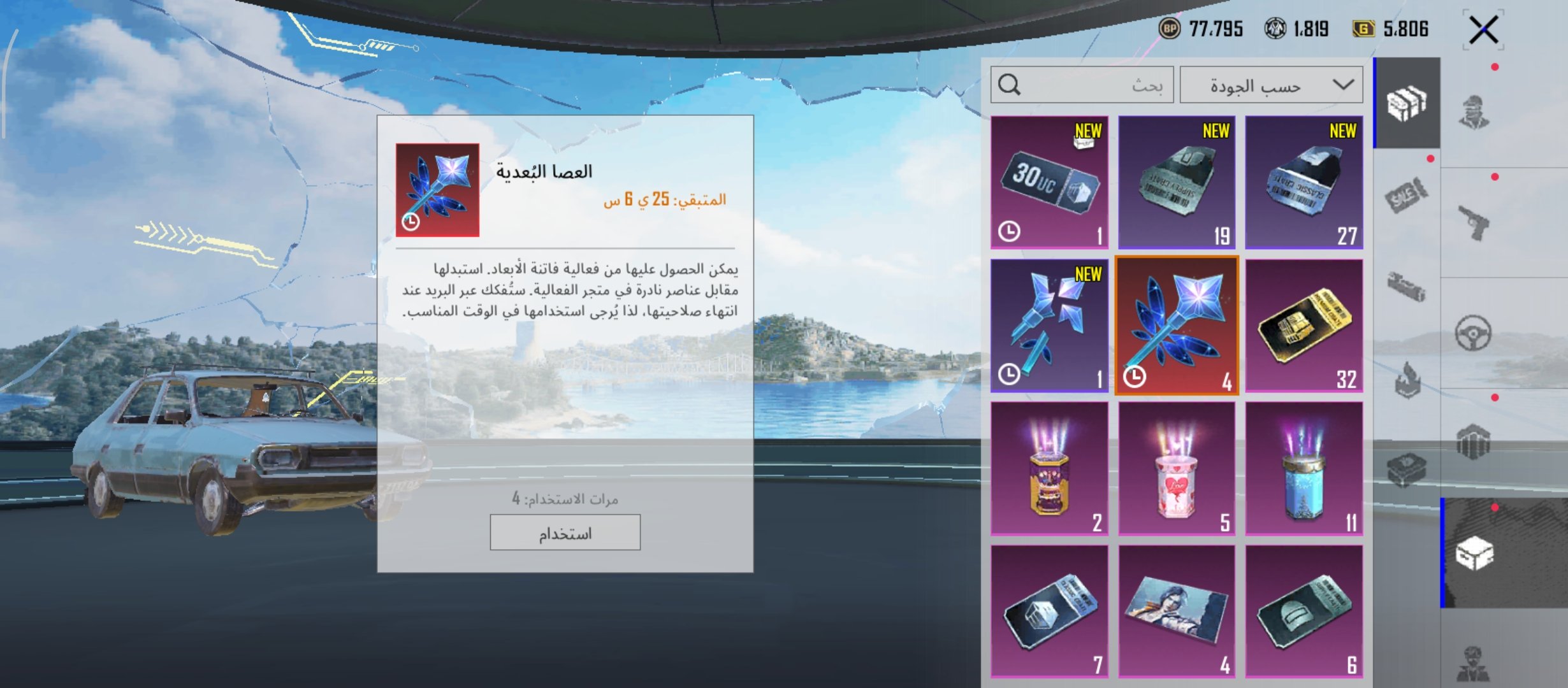 صورة الإعلان