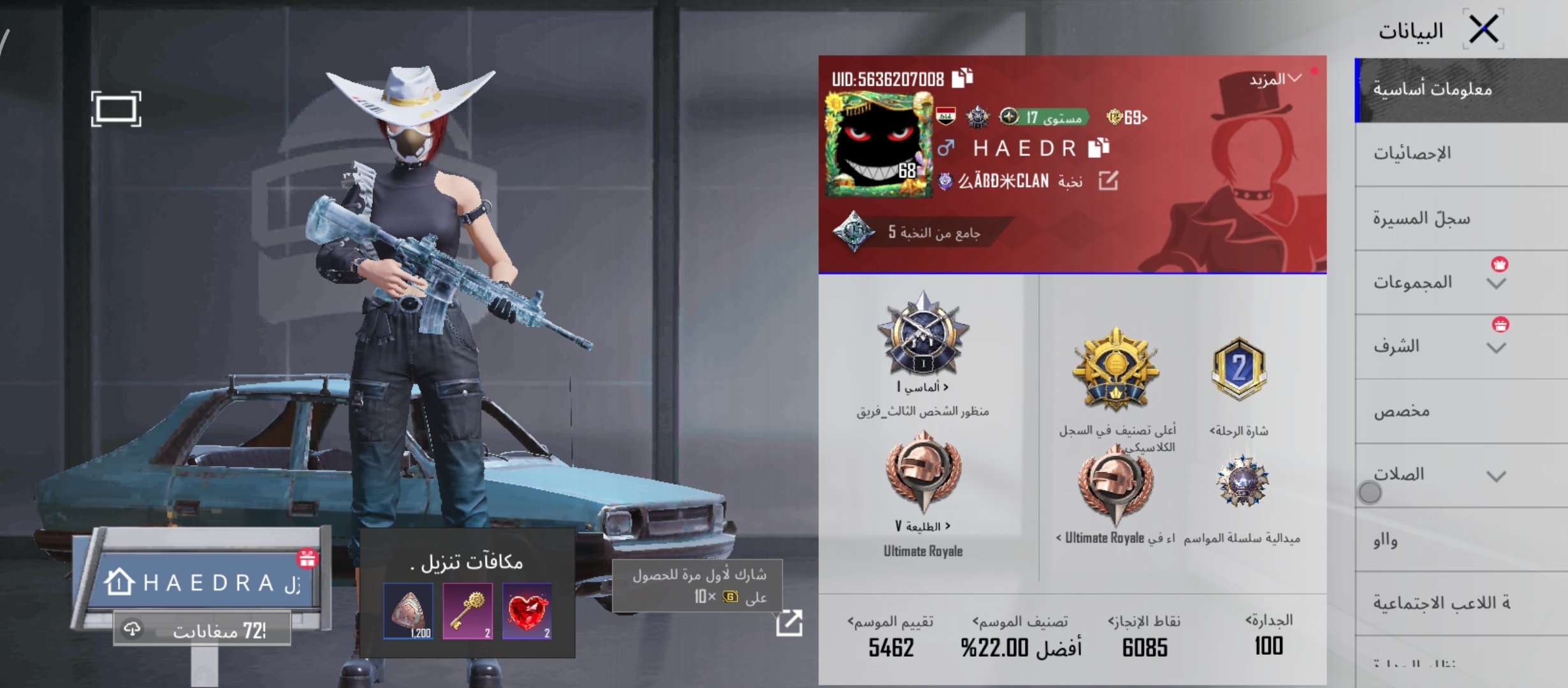 صورة الإعلان