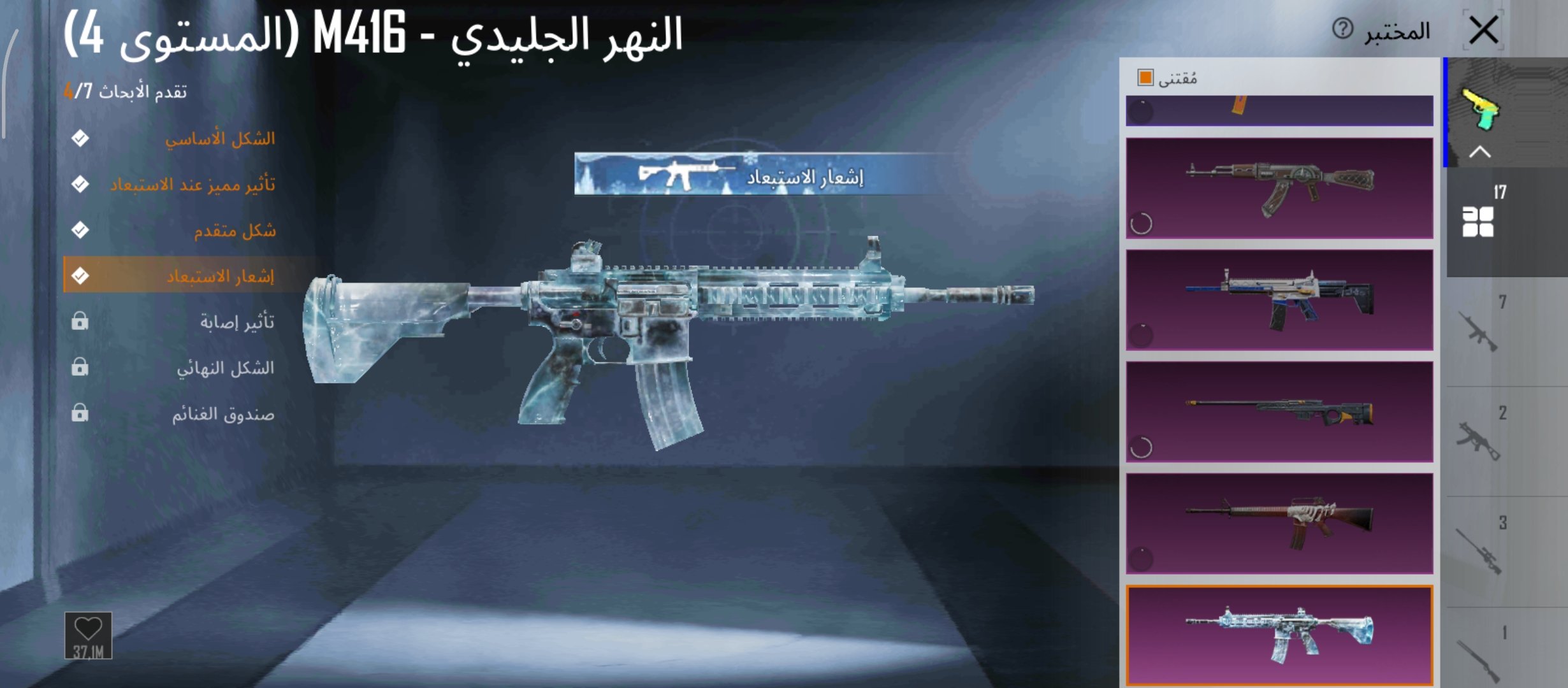 صورة الإعلان