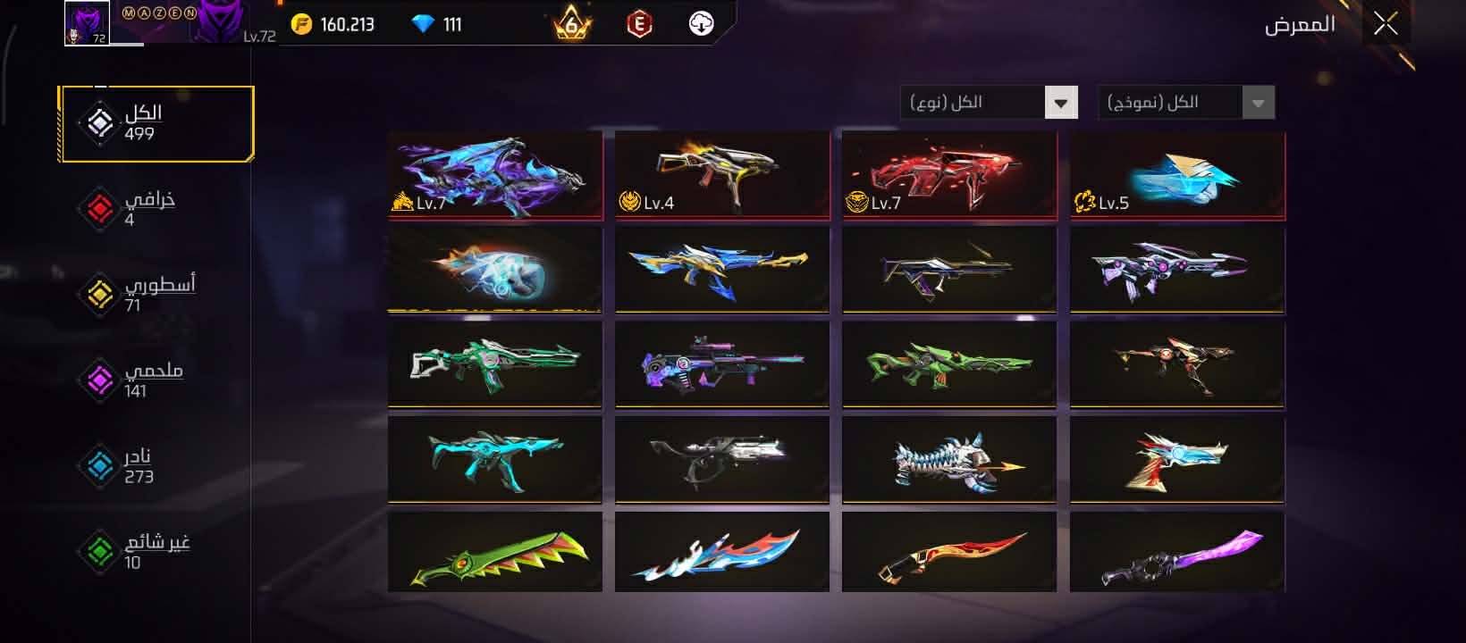 صورة الإعلان