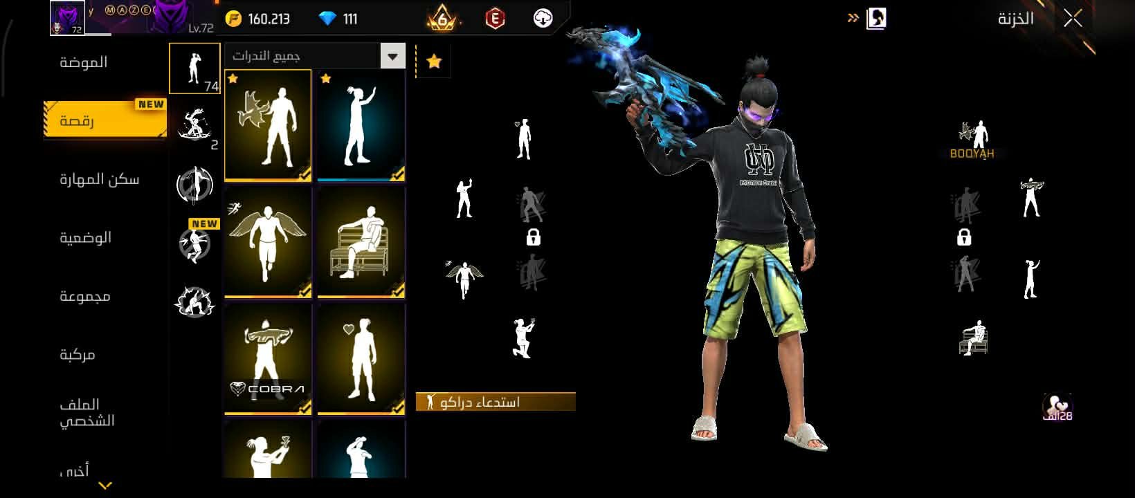 صورة الإعلان