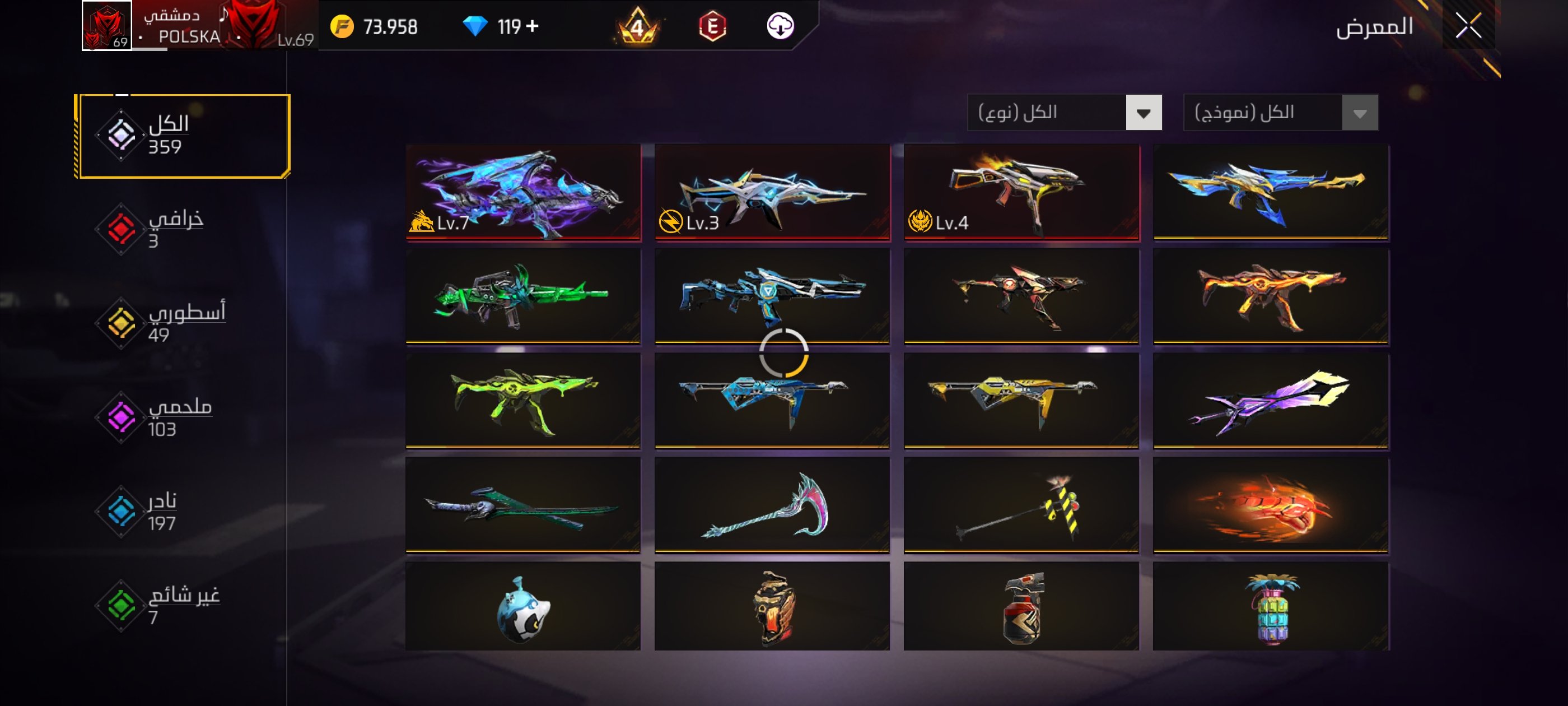 صورة الإعلان